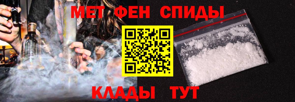 АМФЕТАМИН 97% Людиново