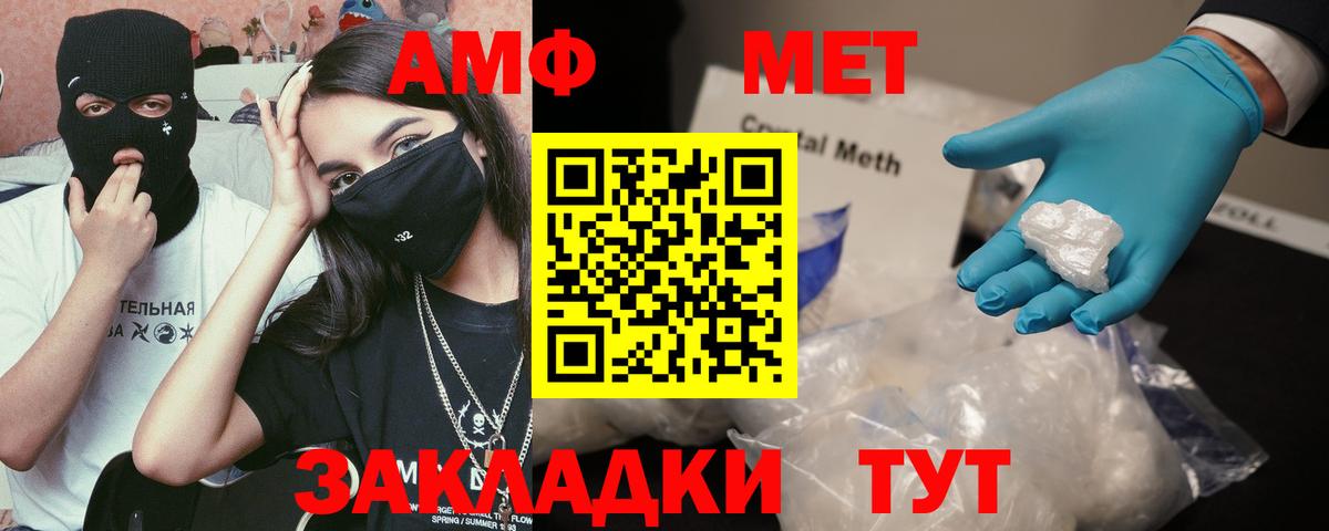 Людиново  АМФ Premium  Amphetamine  Вход с VPN  Амфетамин 