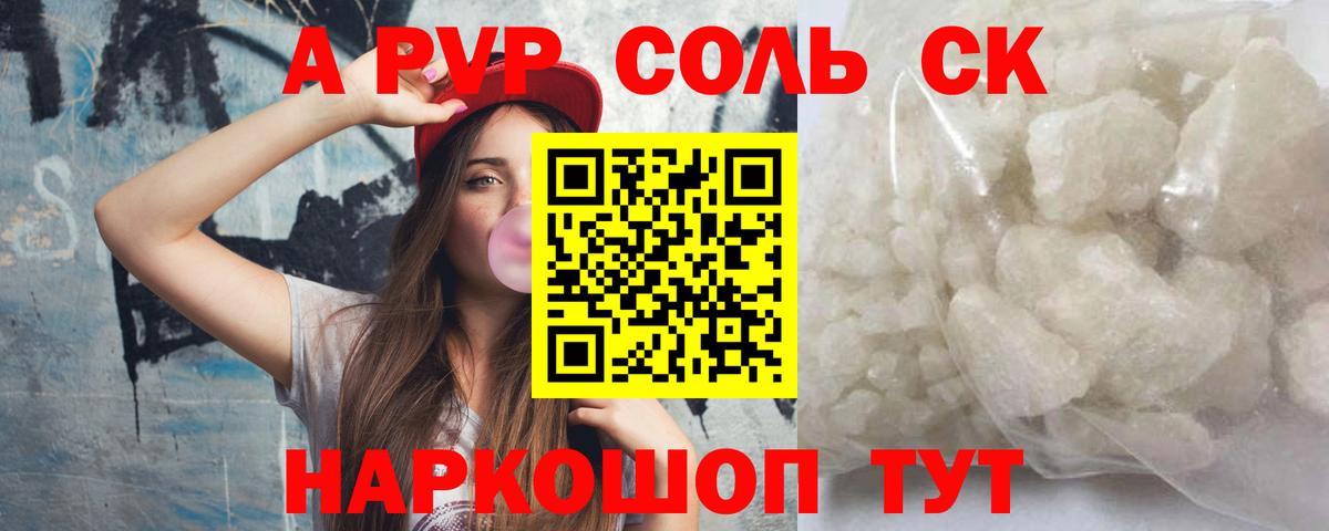 APVP VHQ  Вход с VPN  купить наркотик  Людиново  Alfa_PVP СК 