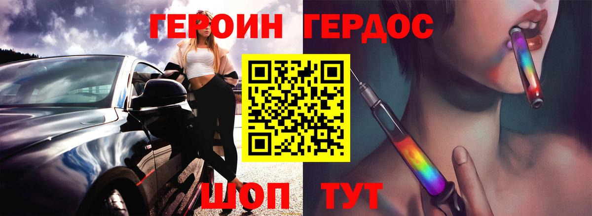 ГЕРОИН гречка Людиново