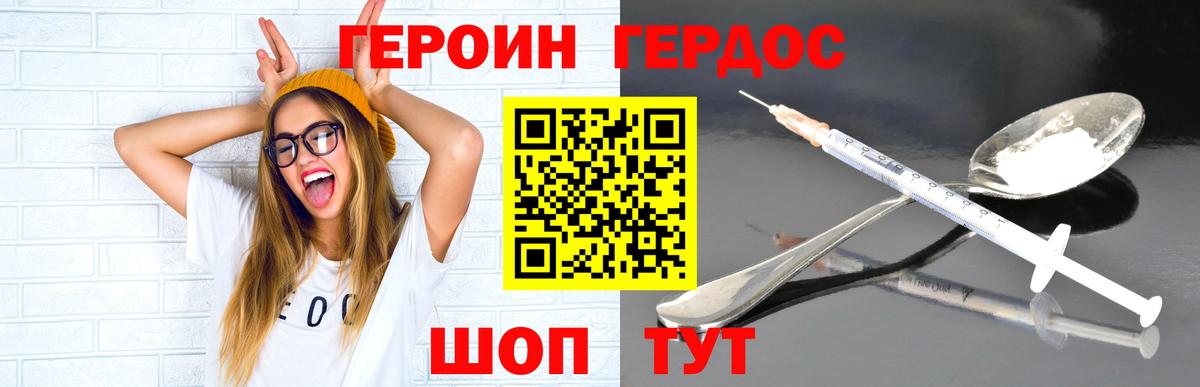 Людиново  ГЕРОИН герыч  Вход с VPN 