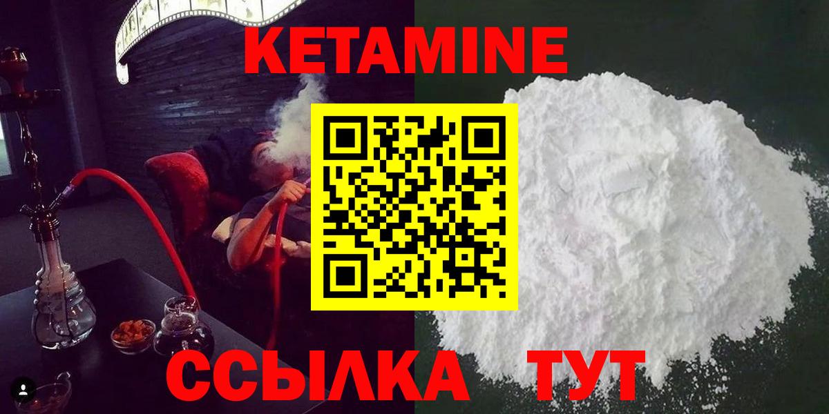 КЕТАМИН ketamine  Кетамин ketamine  Людиново  Вход с VPN 