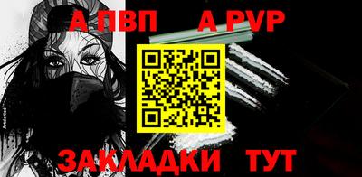 альфа пвп VHQ Заволжье