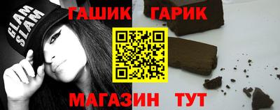 гашик Заводоуковск