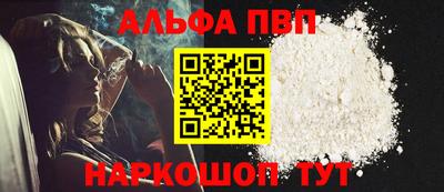 альфа пвп VHQ Заволжье