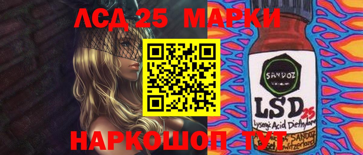 ЛСД экстази кислота Людиново