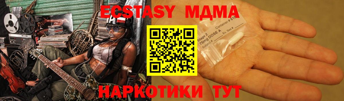 MDMA молли  МДМА кристаллы  Вход с VPN  MDMA  Людиново 
