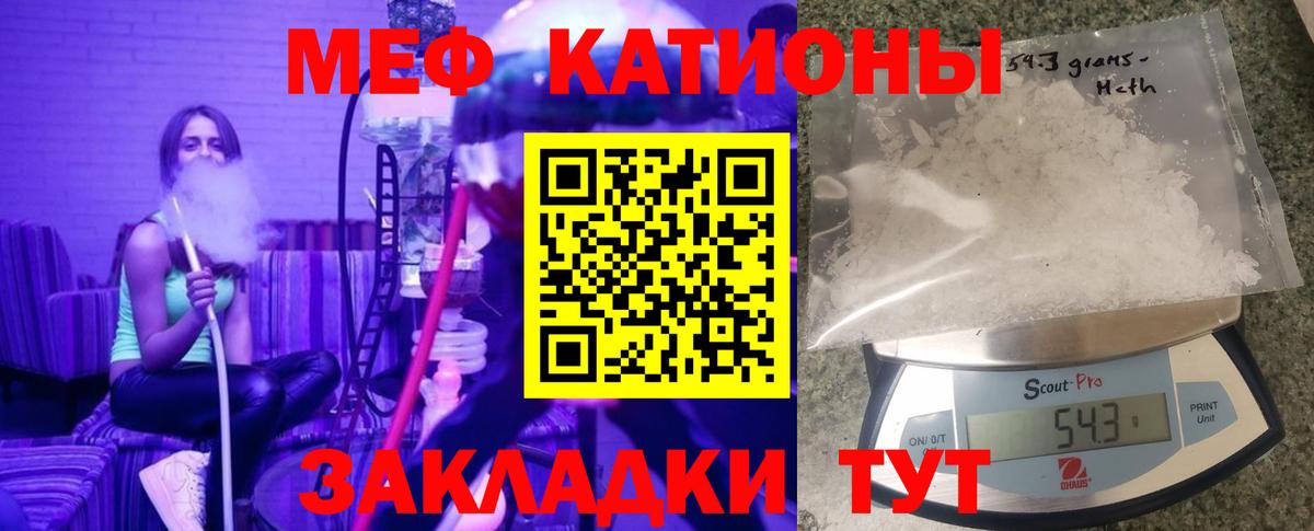 Мефедрон  Меф  МЯУ-МЯУ мука  Вход с VPN  Меф mephedrone  Людиново 