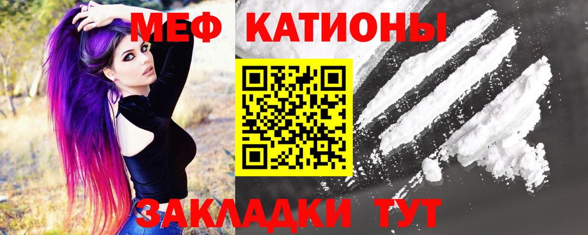 Мефедрон мука Людиново