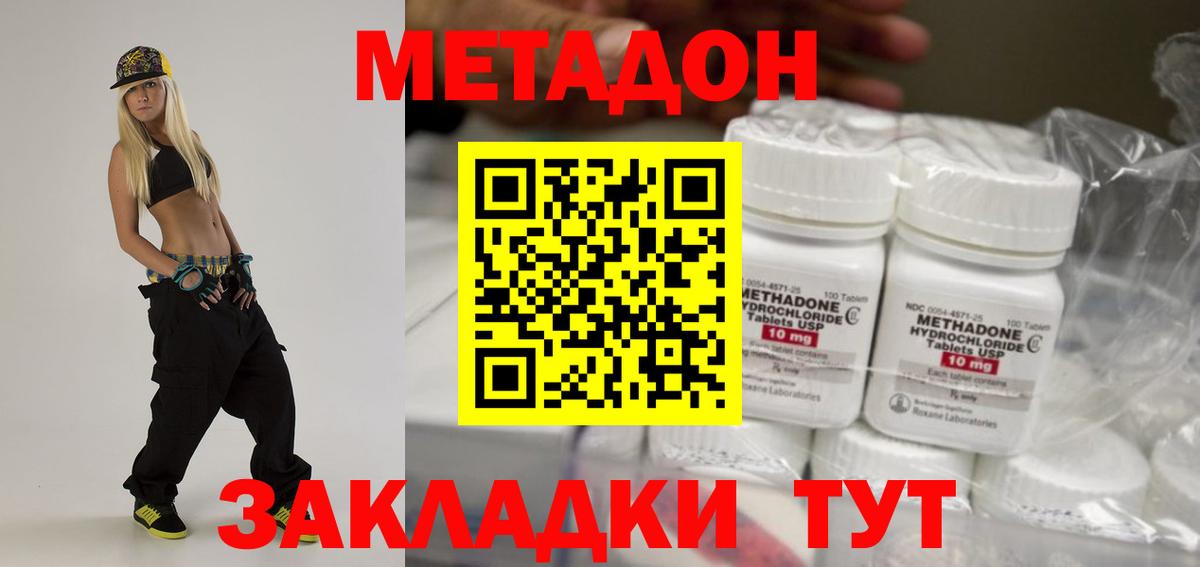 Метадон кристалл  МЕТАДОН мёд  Людиново  Вход с VPN 