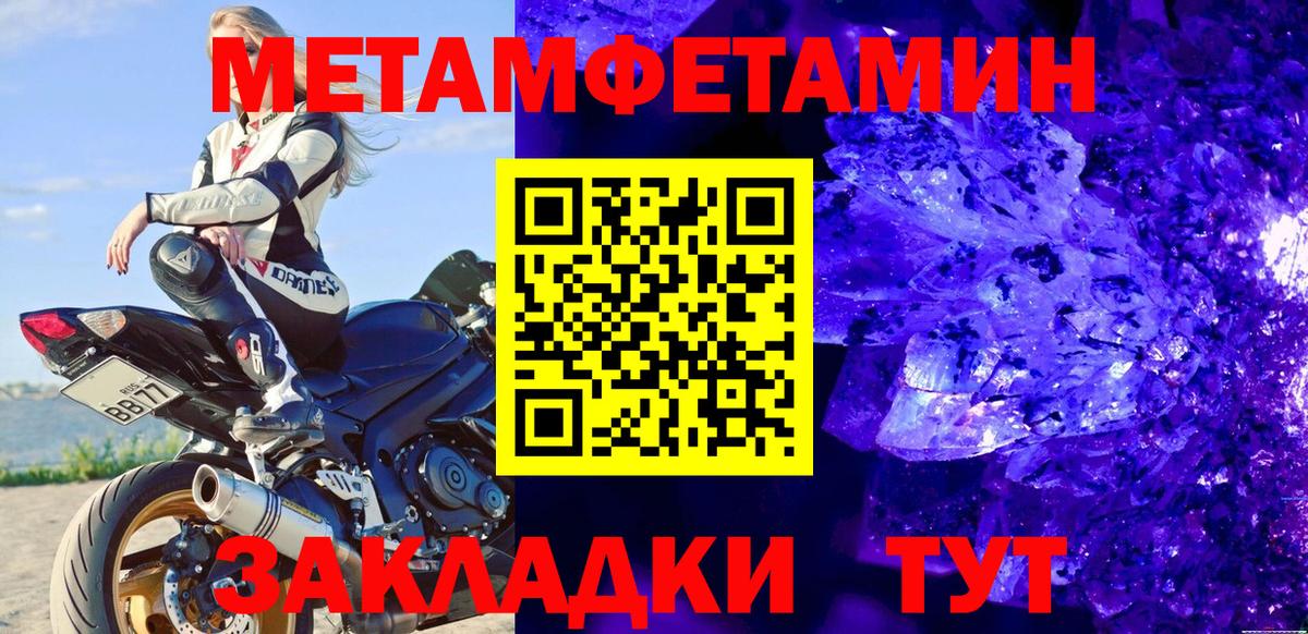 Метамфетамин Methamphetamine Людиново