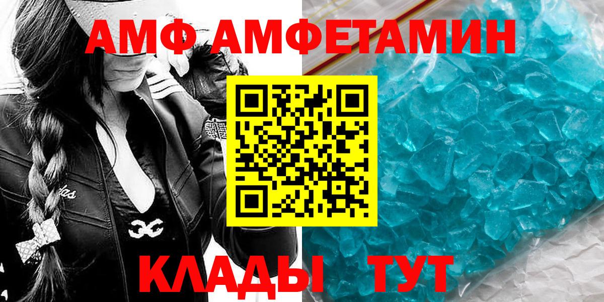 МЕТАМФЕТАМИН пудра  Вход с VPN  Людиново 