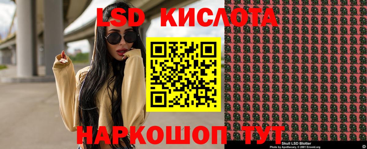 Людиново  Наркотические марки 1500мкг  Вход с VPN 