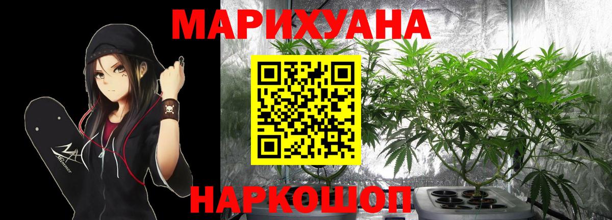 Марихуана MAZAR Людиново