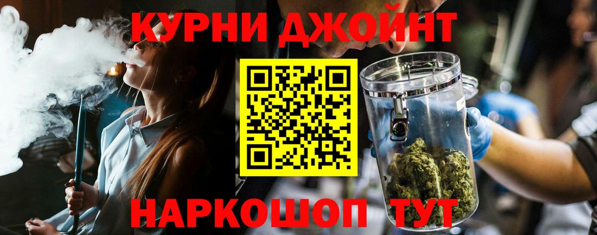 Людиново  МАРИХУАНА THC 21%  Марихуана тримм  Вход с VPN  Конопля планчик 